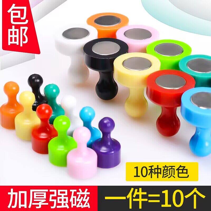 速发彩色磁图钉办公教学磁扣强磁 书画美术广告磁性贴玻璃白板钕