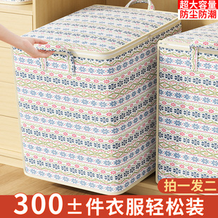 速发收容箱家服收纳袋家用衣柜大纳量超大衣物搬衣神器储物筐整理