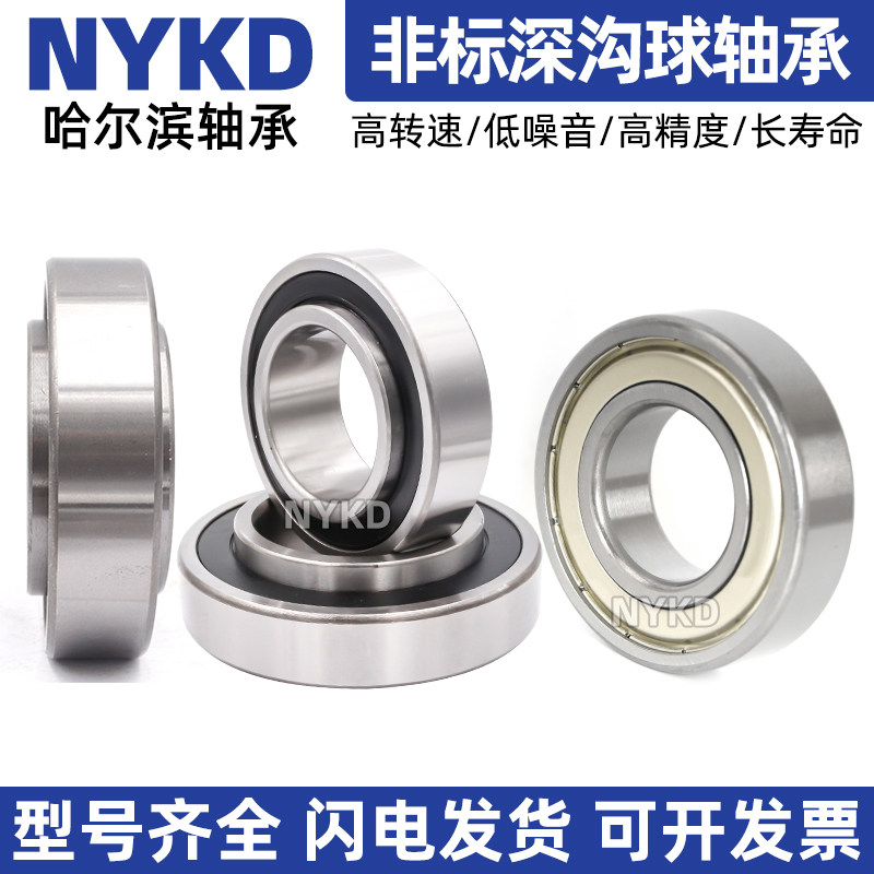 速发深沟球非标轴承内径15mm外径21 24 26 28 30 32 35 40 42 47