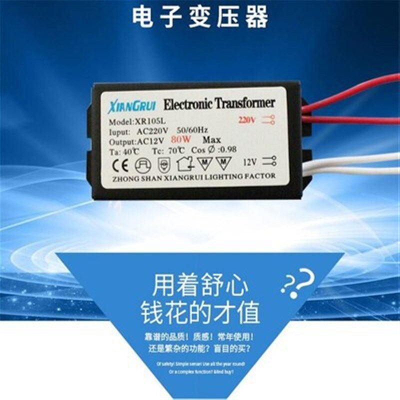 速发高压220V转12V电子变压器 1素石英灯泡MR16MR11 50W 80W 卤20