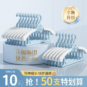 速发儿家衣架宝用童宝衣服架子小孩新生儿晾晒衣架衣撑子伸缩挂衣