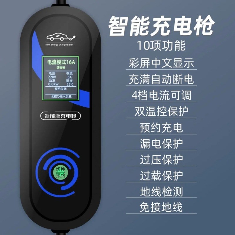 速发适用五枪电卡EV50线光EV新能源汽车充电菱荣便携家用随车充
