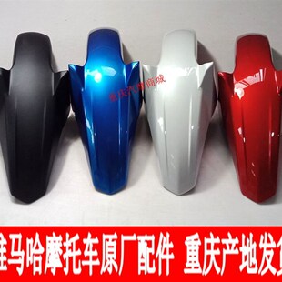 速发山叶Y50飞致天剑YBR150Z 挡隼XY125前天泥板前瓦盖挡水板