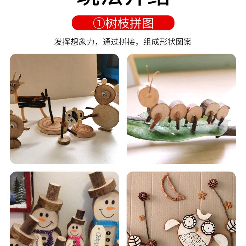 速发木棍材料圆木片幼儿园手工环创小木条木棒盒美工区低结构材料