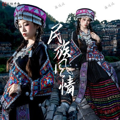 速发苗族演服盛装苗家服装传统表舞舞蹈套装少数民族服饰衣台演出