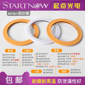 速发保护镜能密封圈嘉强光兴普雷大族迪片顺纤切割头焊接机