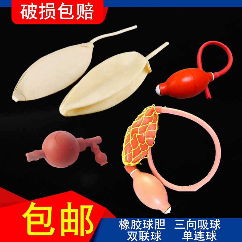 速发气体取样球胆 橡球球胆4# 5# 7胆乳胶球# 定量吸球 双联胶 单