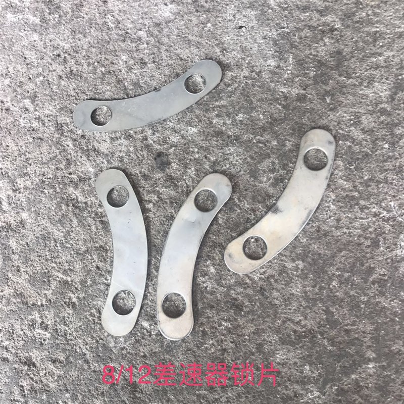 速发农用速轮车各种时风金蛙巨力片征福田差三器锁五 一份10个