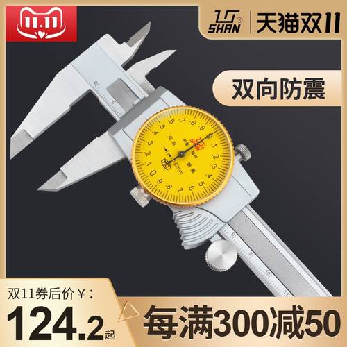 速发桂林桂量带表卡尺不锈钢游标表精度0-150-200mm代高工业油表