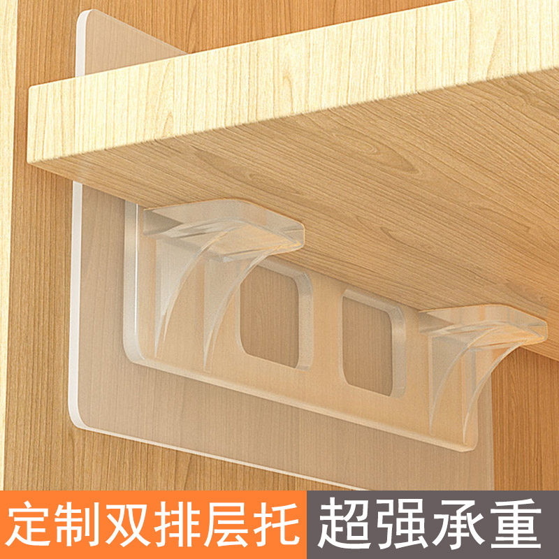 速发孔免隔板托衣柜无痕黏贴层板托柜子板板固定器隔隔三角支架免