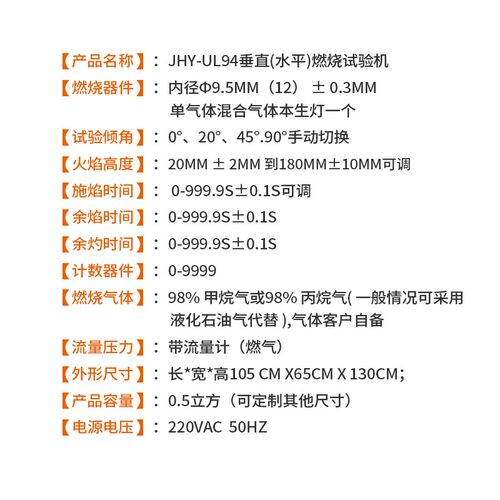 速发UL4塑料水平垂直燃烧试验机汽车内饰阻燃灼热丝漏电起痕测试