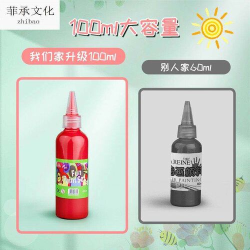 速发水粉颜料儿童无毒可水洗幼儿园宝宝画画工具套装100手指画24