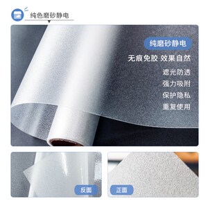 速发XEI贴胶静电玻卫膜窗无纸磨砂防透遮光璃生间台透光不透明保