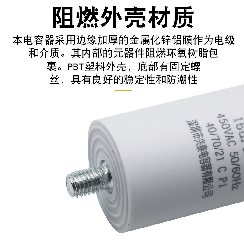速发B60空压机清洗机洗车机气泵电动机启动电容 450V 底部带螺丝