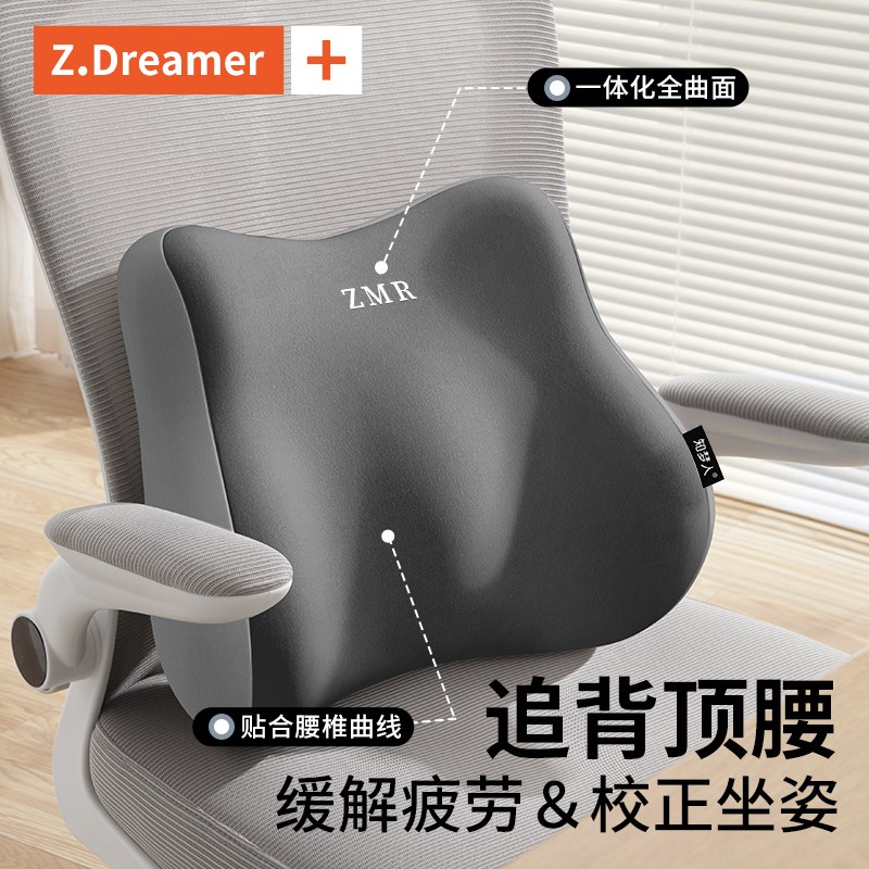 速发护腰腰垫办公室座椅加装头枕护颈靠枕工位久坐神器靠背椅子腰