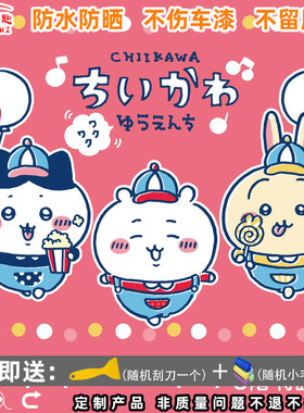 速发cwi车kaha吉伊卡哇贴纸汽i油箱盖划痕遮挡反光贴画