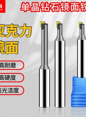 速发MCD单晶铣刀铜铝用平底亚克力镜面抛机高光刀雕刻光刀具