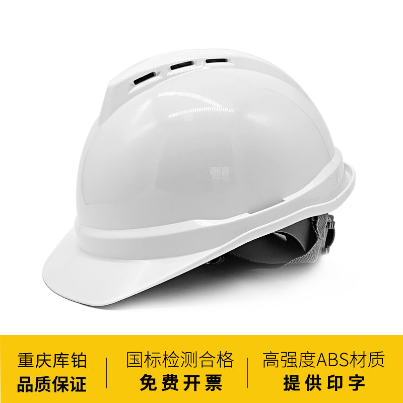 速发V型透气白色头护 抗穿刺A材质安全帽 防盔头盔一指键帽衬