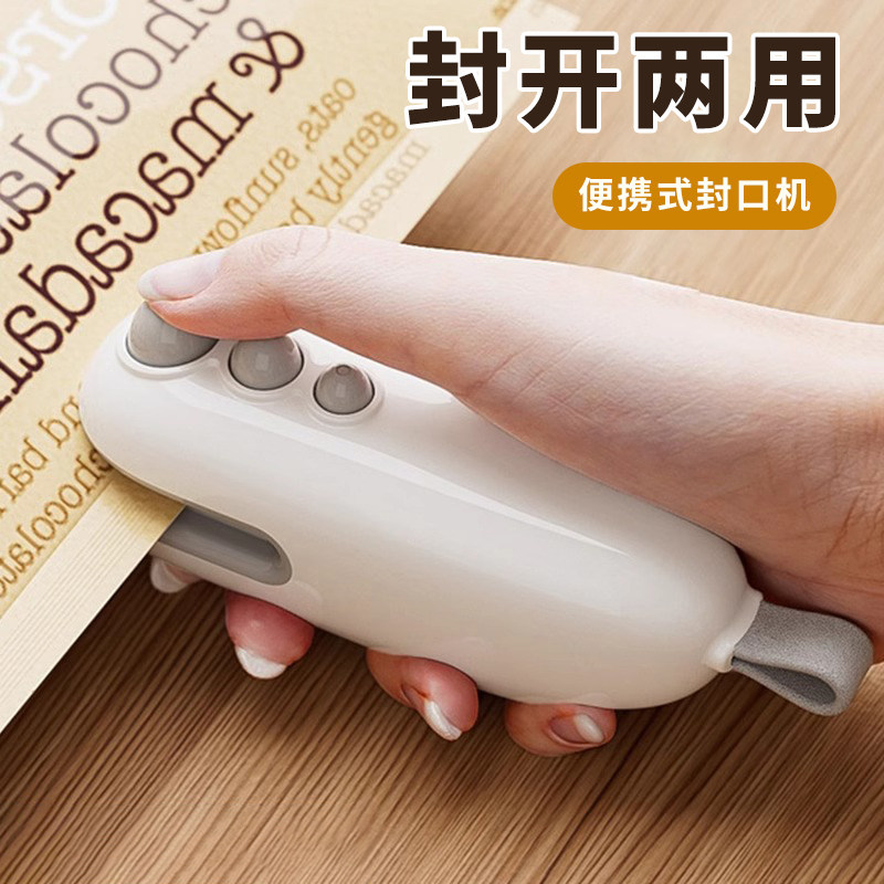 速发封口机热型手压式家用充电封口器零料塑食袋小密封机封开两用