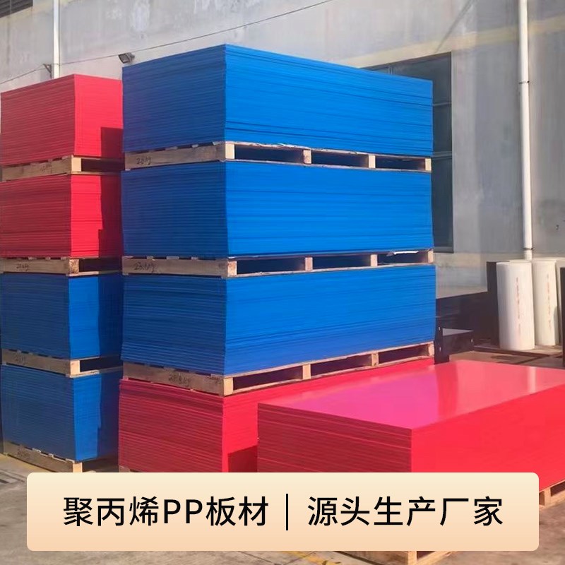 速发级pp板防水塑料板硬板猪肉台垫板水箱pvc尼龙pe胶板加工