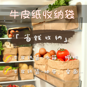 速发威装特纸袋冰箱收纳加吐防水防油级厚司面比袋子