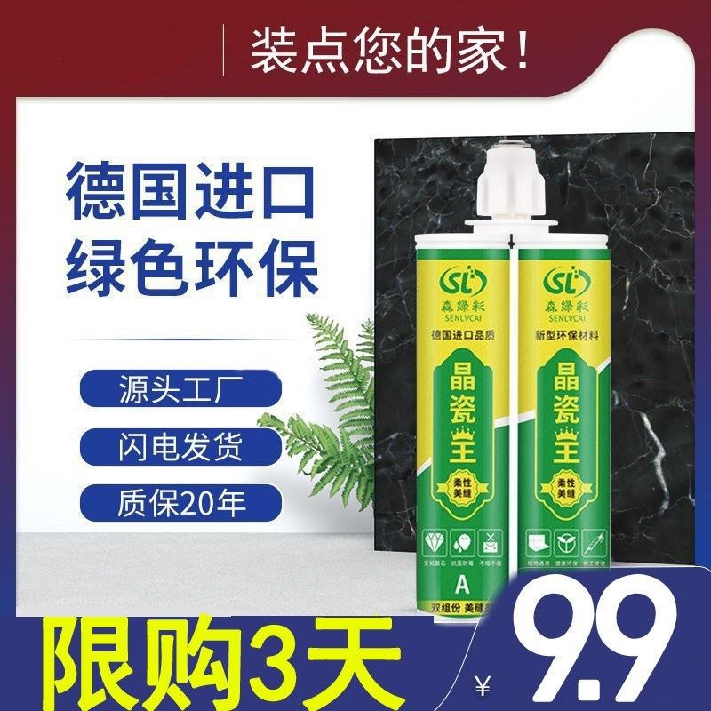 速发好伴侣美缝剂瓷砖地砖填缝剂防水防霉家用美缝胶