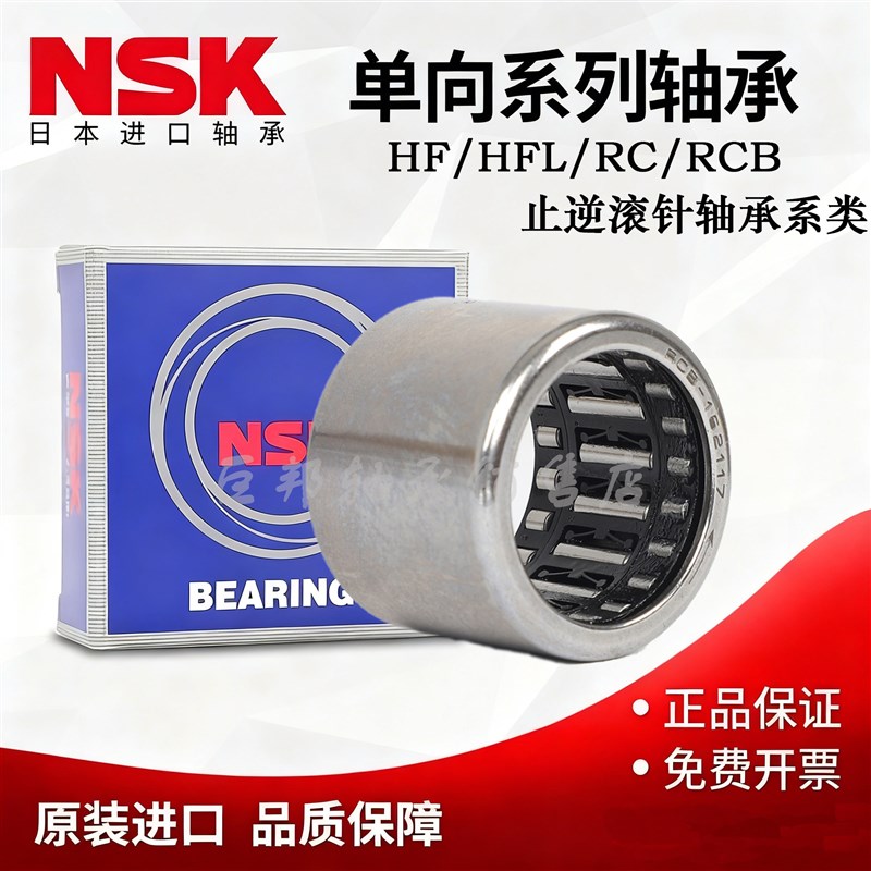 速发单向滚针轴承R RC040708 061008 081208 101410 121610耐磨耐