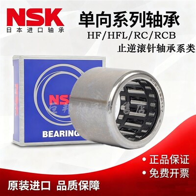 速发单向滚针轴承R RC040708 061008 081208 101410 121610耐磨耐