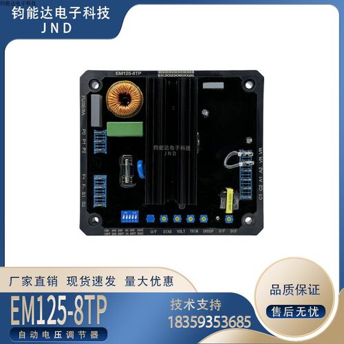 速发ME825-1TP电压调节器发稳压器A