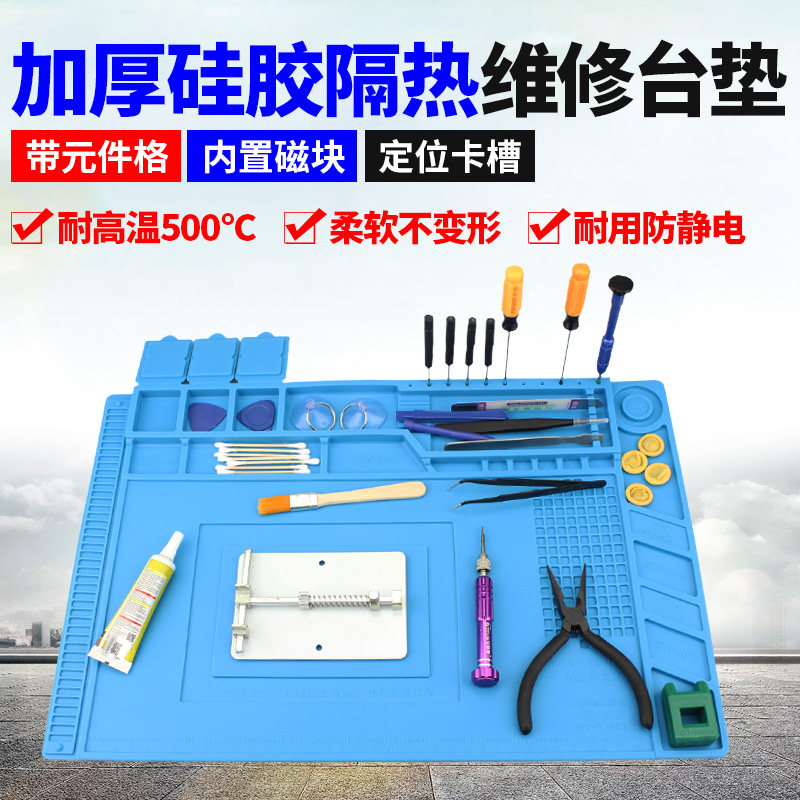 速发枪焊台 垫子 手机维修台热性隔磁垫桌耐高温硅胶防静电台垫