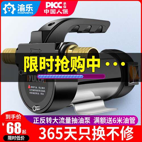 速发渝乐正反转电动抽油泵柴V12V22油420V直流加油泵手动加油机吸