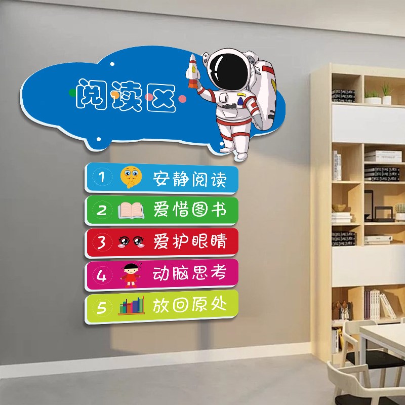速发阅读角布置装饰班级公约墙贴高中小学教室文化氛围标语挂画