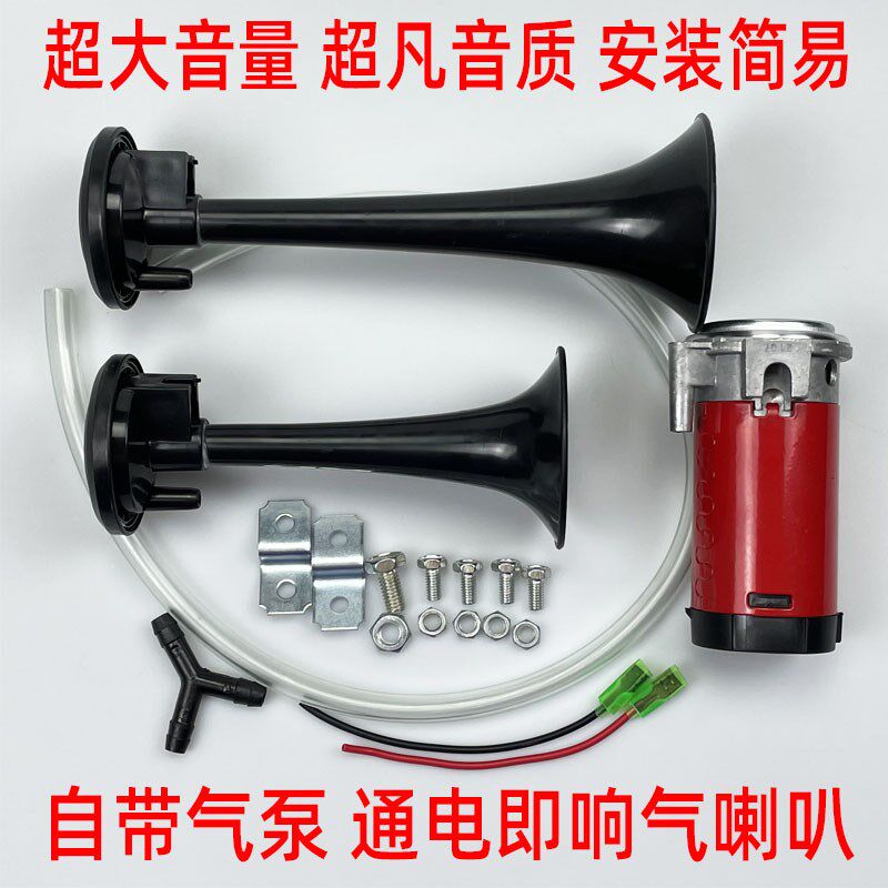速发汽车12带气充气泵超改响装货车气24v高音自v气泵汽笛