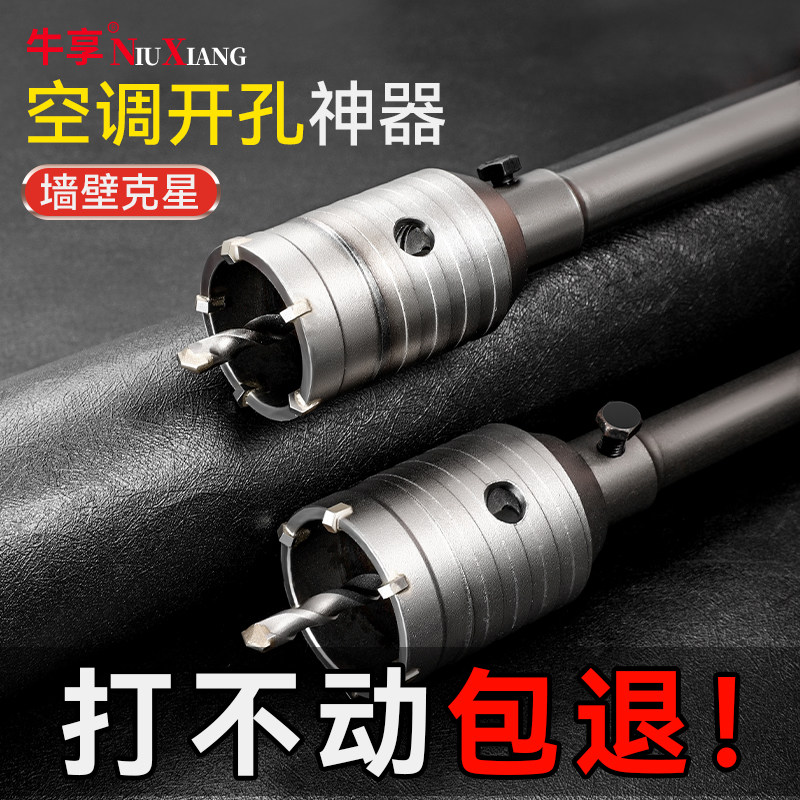 速发开孔器墙壁混凝土空调管冲砖电锤孔头打孔神器击墙穿墙干钻扩