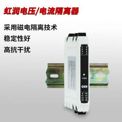 速发信号隔离器一进二出模拟量420ma输出直流电压转电流隔离模块M