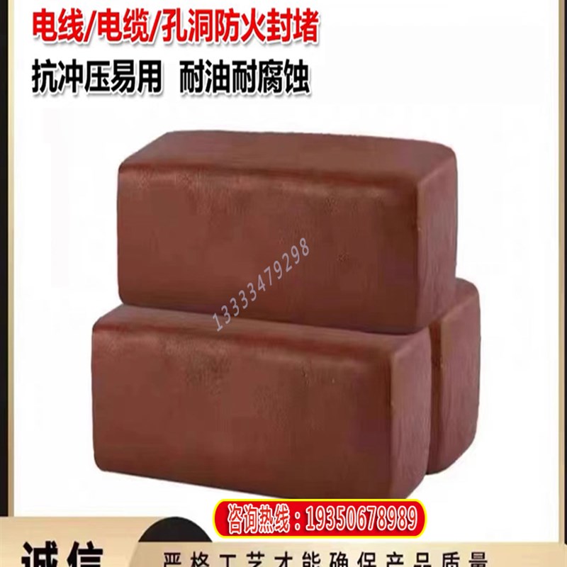 速发广西有机防火泥封堵20公斤电力耐高堵电鼠防线缆密封温洞防火