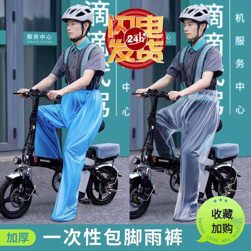 速发一次性代驾雨裤下半身包脚男司机骑行专用电动折叠车雨衣雨裤