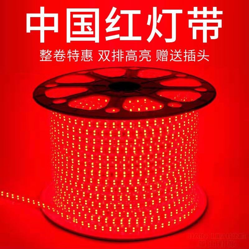 速发红光灯带软带户外彩色灯带防水门头灯告牌红色广带灯灯条黄一