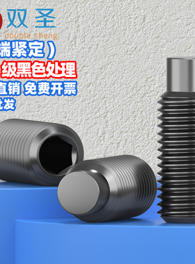 速发级M8 M10】DI15 凸端紧定螺钉1无.【2头丝机米 凸头机米螺钉