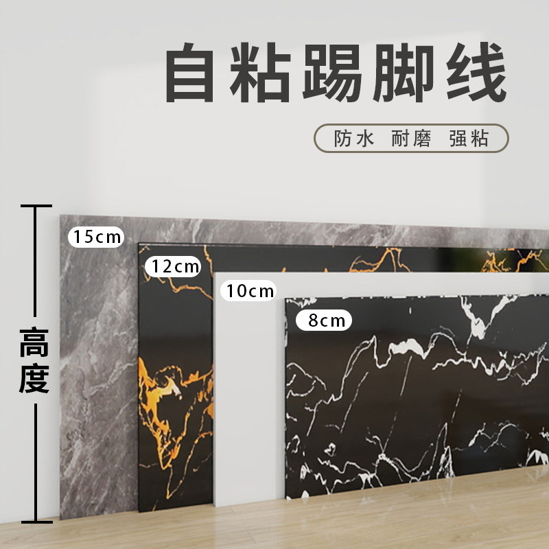 速发黑色软脚脚线自粘防水防潮墙贴纸墙角板踢线窗台贴地脚线pvc