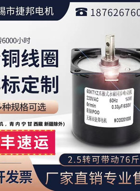 速发低速 交流Y202/60VZ永磁同步/减速/14w 2.5转 马达