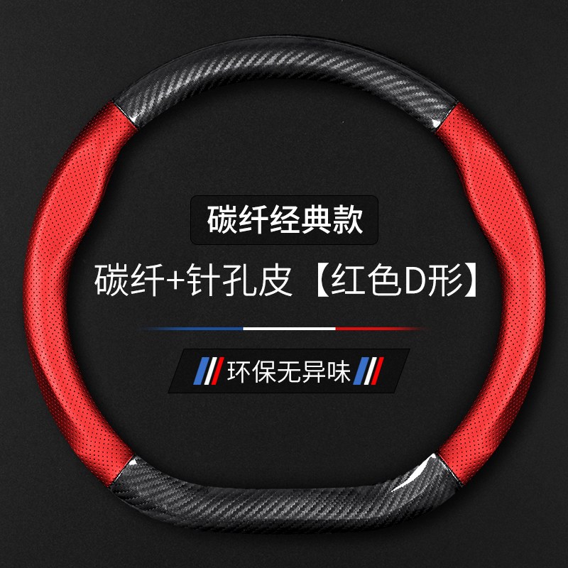 速发适用别克英朗碳纤方向盘套GT XT内饰改装把套10-1-15-17-21新