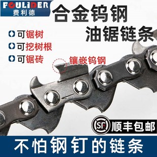 速发钨钢条锯链油18寸2硬寸0质合金钢12寸电锯链条挖树根切轻质砖