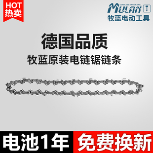 速发充电式锯链锯家用伐木电手持小型家手电动用提锯链条配件