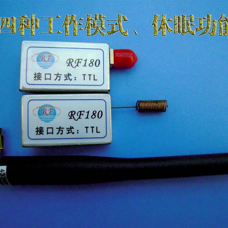速发低功耗无线数传模块4收发传输模块SX1212射频通信模块RF180串