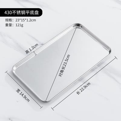 速发.0粉不锈钢托盘家用肠4盘专用长方形蒸盘凉皮盘平底盘子浅盘