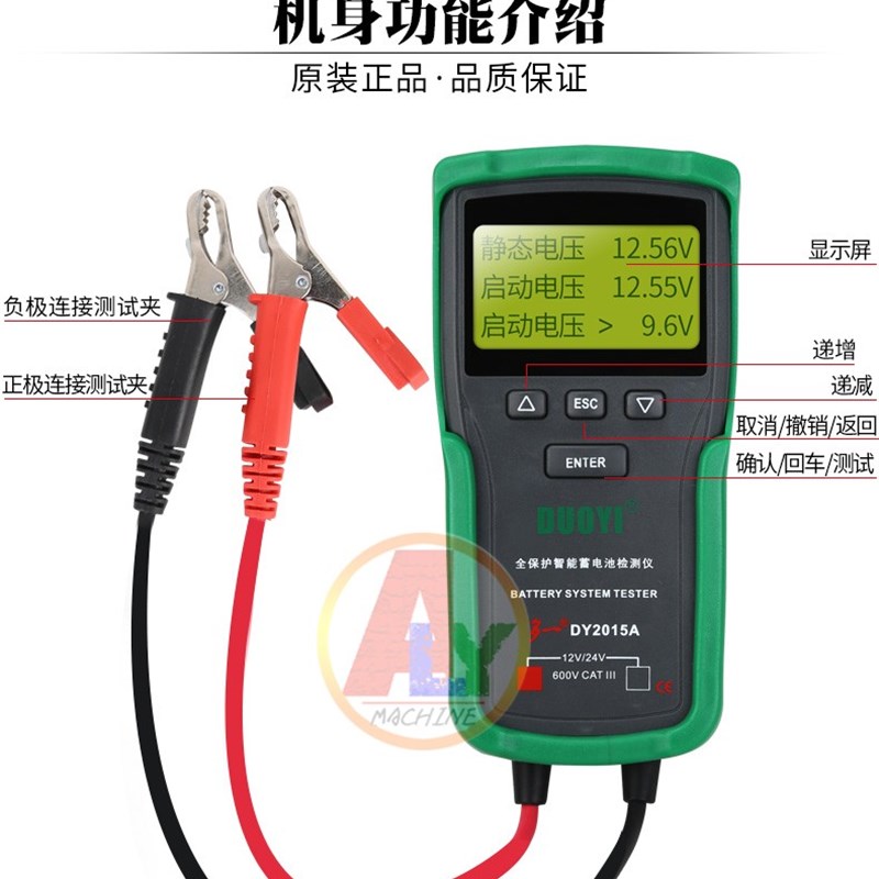 速发适用DY2015A汽车蓄检测仪 汽油车柴油车12-24V电瓶测试仪