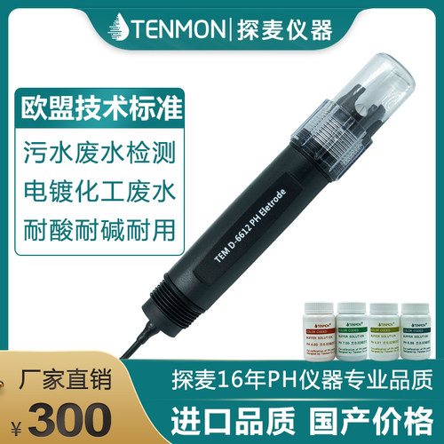 速发PH传感器H业在线PH计复合电极T6M D-E612酸碱值检测P工探头