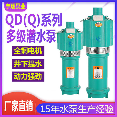 速发水D多级用水泵家用220V小水泵高扬程单相抽Q机农潜灌溉清水泵