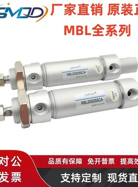 速发迷2气缸5BL20/你5/2X10X25X0XM0X75X100X200SCA